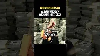 잔고가 영어로 이거라고? #영어단어