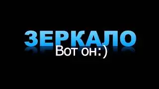 Как сделать зеркальный эффект отражения текста в sony vegas.