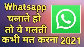 Whatsapp privacy policy || whatsapp tips and tricks you should know 2021