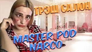 Накрасил Свою Девушку и Вот Что у Меня Вышло!