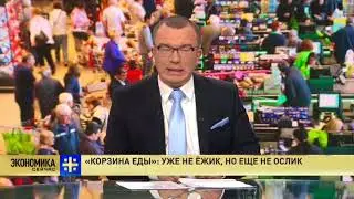 Суточная корзина: уже не ёжик, но ещё не ослик