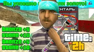 РАБОТАЮ на ШАХТЕ 2 ЧАСА! САМЫЙ ЛУЧШИЙ ЗАРАБОТОК на АРИЗОНА РП!