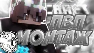 PVP Montage On HOLYWORLD | PVP 1.12.2| Thanks For 200 ❤