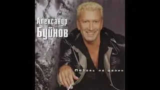 Маня на диване А БУЙНОВ