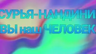 Поздравление с днём явления от ЕМ Чайтанья Нитай прабху