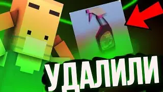 😤Все что удалили из блок страйка