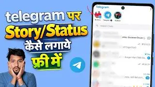 Telegram Par Story Kaise Lagaye | Telegram Par Status Kaise Lagaye | how To Put Story on Telegram
