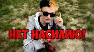 КАК БОРОТЬСЯ С БЫДЛО?