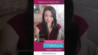 Почему человек переедает? Психолог Гульназира Янтурина отвечает на вопросы