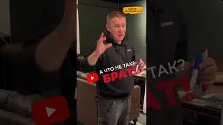 А что не так? Брат!