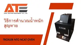 7.วิธีการคำนวณน้ำหนักสูญหาย NTO  | Asia Testing