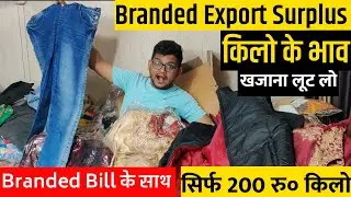 export surplus wholesale market in delhi | 100 % Original with brand bill  | Branded Export Surplus