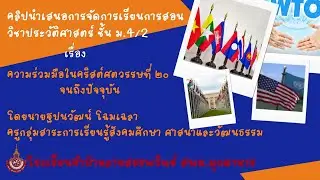 คลิปส่งงานการจัดการเรียนการสอน 2-2564