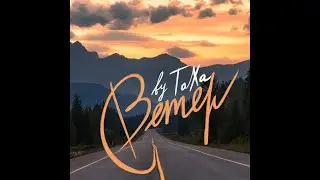 ВЕТЕР