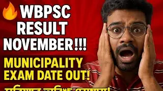 PSC CLERKSHIP RESULT I MSC EXAM DATE I CLERKSHIP RESULT I Clerkship mains exam 