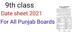 9th class annual date sheet 2021 | For all punjab boards | Educational News