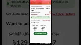 রবি কোম্পানি কত বড় বাটপার?