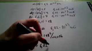 110. Что такое число Авогадро