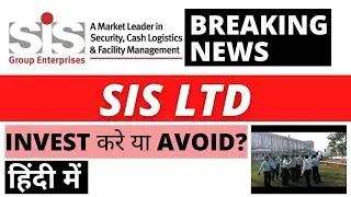 SIS Ltd Share Breaking News | SIS Ltd Share Latest News | Buyback | Dailystock