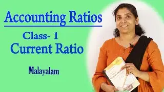 Current ratio Malayalam - Class 1