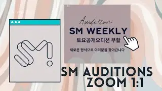 SM online audition guide | zoom 1:1 audition details + tips
