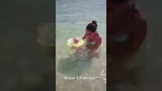 ВЛАДА 2,5 МЕСЯЦА / КУПАЕМСЯ В МОРЕ