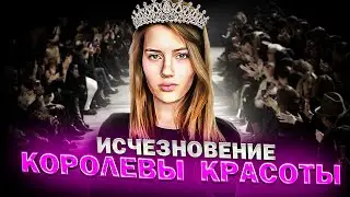 «Унижения похожи на любовь» - история модели Даши Бульбы | Подкаст