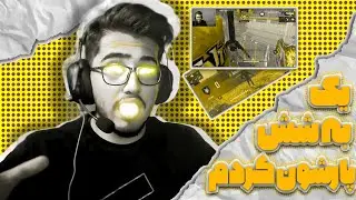 تک به شیش پاره کردم🤤مگه انقدر خوب داریم؟🔥 1VS 6