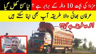 T 3500 Mazda Price Earning Expenses & Profit information Owner Review I #QamarTv