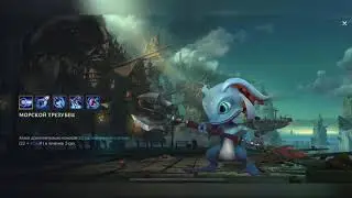 Открыл сундуки и выбил новых чемпов в Wild Rift