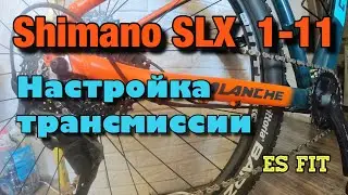 Как настроить задний переключатель. Shimano SLX 1-11на GT Avalanche 2020, настройка, нюансы!