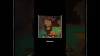 @MouseMinecraft #рекамендации #футаж #мемеанимация