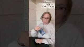 Почему он постоянно приходит и уходит? Ватсап 89632726768 