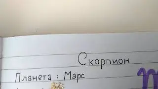 ♏СКОРПИОН-характеристика зз♏
