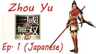 Shin Sangoku Musou 5 Zhou Yu Ep. 1 Chapter 1 - Battle Of Hu Lao Gate (Jap. Ver)