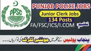 Punjab Police  JUNIOR CLERK Jobs || 134 Posts || Male/Female Eligible