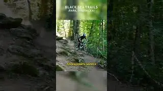Как тормозить на велосипеде? Горный велосипед. Велопокатушки. МТБ фейл. MTB fail #shorts
