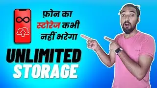 Unlimited Phone Storage | फ़ोन का स्टोरेज कभी नहीं भरेगा |