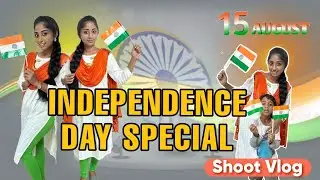 INDEPENDENCE DAY SPECIAL | SHOOT VLOG| AUGUST 15| DAY IN MY LIFE| #sareelove #august15 #india
