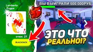 ТОП  ТАКТИКА В БЛЕК ДЖЕК на БЛЕК РАША! САМАЯ ЛУЧШАЯ ТАКТИКА BLACK RUSSIA