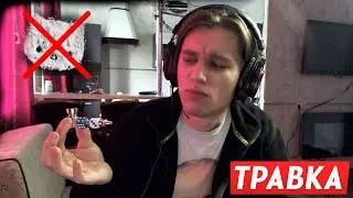а трава наркотик? из-за марихуаны подсел на мефедрон? с витаминов перешел на минералы или же плацебо