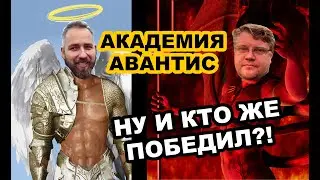 Вся правда!!! о кастинге "АКАДЕМИЯ AVANTIS"