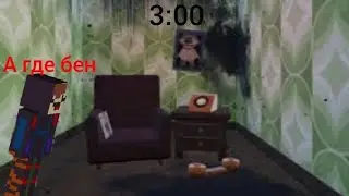 НЕ ЗВОНИ ИМ В 