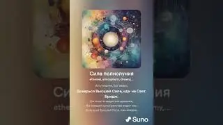 Сила Полнолуния. О сакральных практиках и намерениях. Автор текста @elenavselena2024