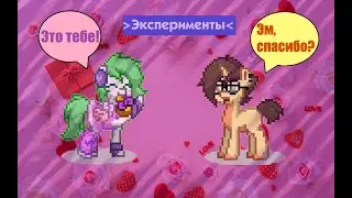 ЧТО ЕСЛИ, ПОДАРИТЬ ИГРОКУ ПОДАРОК С ПРЕДМЕТОМ?! | ПОНИ ТАУН