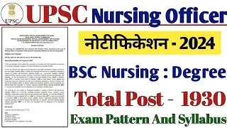 UPSC Nursing Officer New Vacancy 2024 | UPSC Nursing Officer Requirement Notification 2024