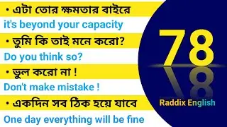 Daily use sentences | Spoken  English | Bangla to English | Raddix English