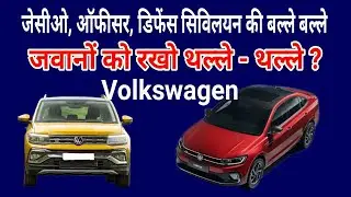 Volkswagen price in CSD Canteen Apr 2023॥ फोक्सवैगन कैंटीन रेट लिस्ट 2023