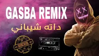 Gasba Remix | الشيخ ولد قيدر داته شيباني | Dj KhaLeD 3 From LaGhOuAt