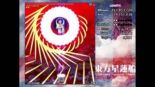 Touhou 12: UFO - Lunatic Stage 5 Perfect - Marisa A